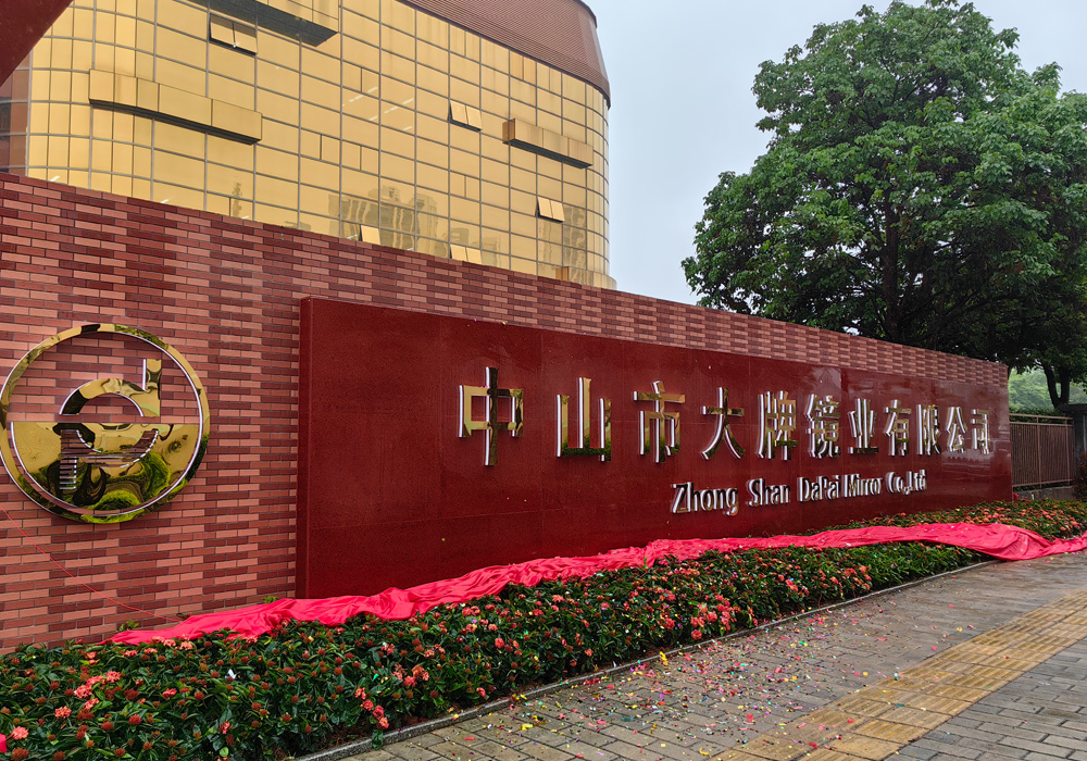 DAPAI Mirror DAPAI Mirror