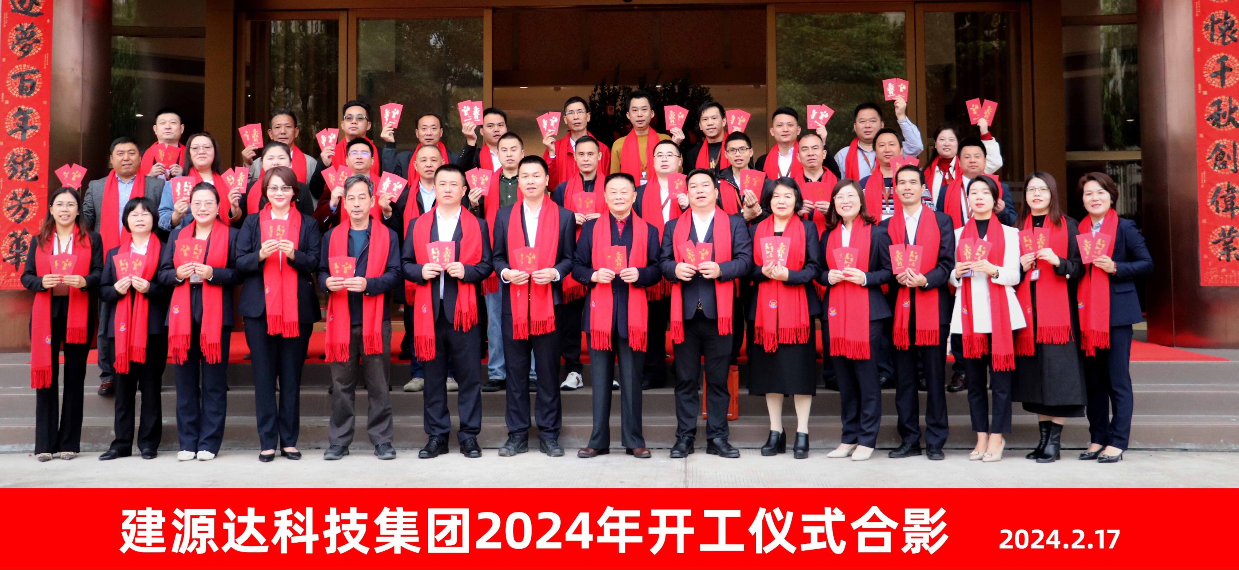 Jianyuanda Technology Group Kickstarts 2024 with Grand Groundbreaking Ceremony and Red Envelope Tradition