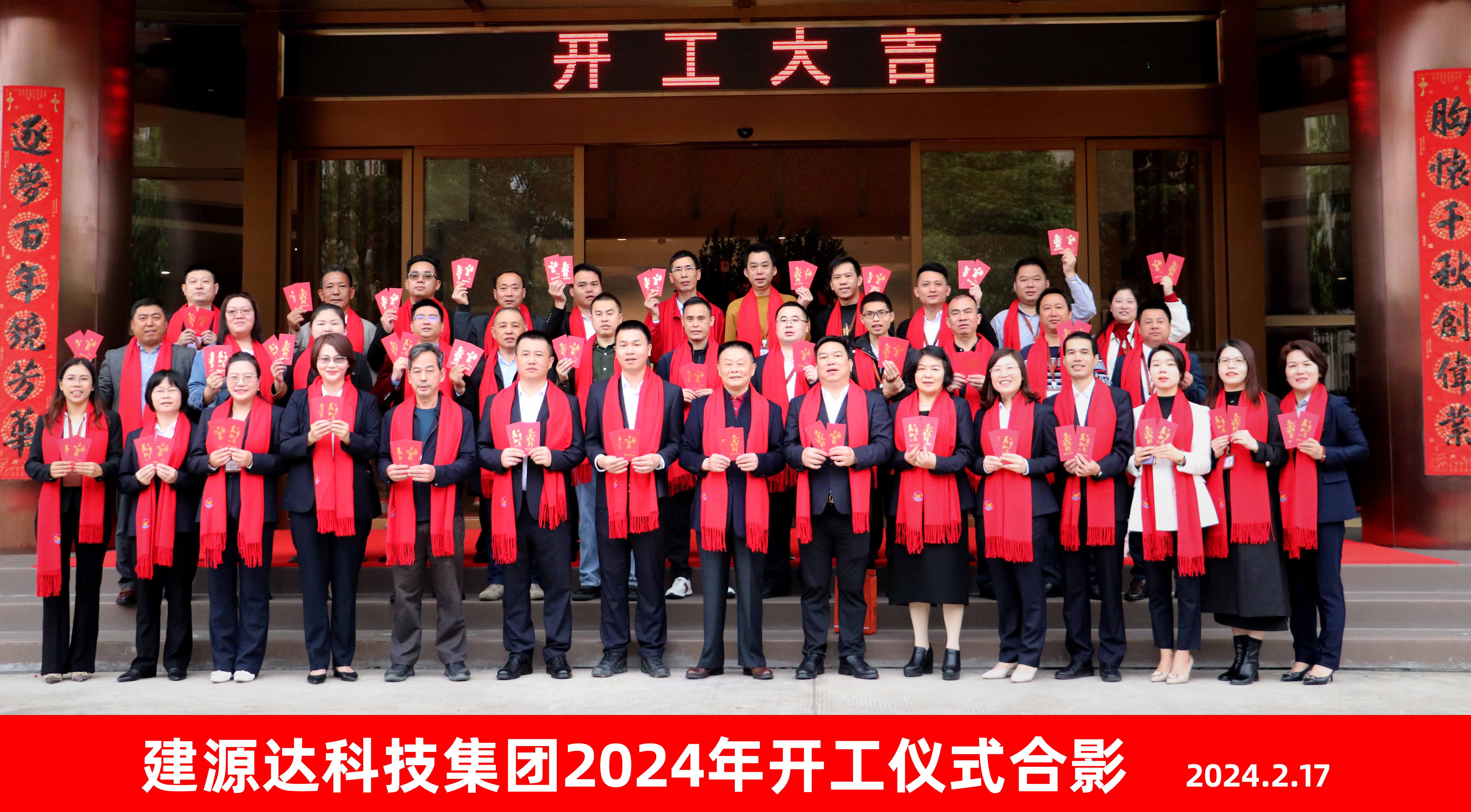 Jianyuanda Technology Group Jianyuanda Technology Group