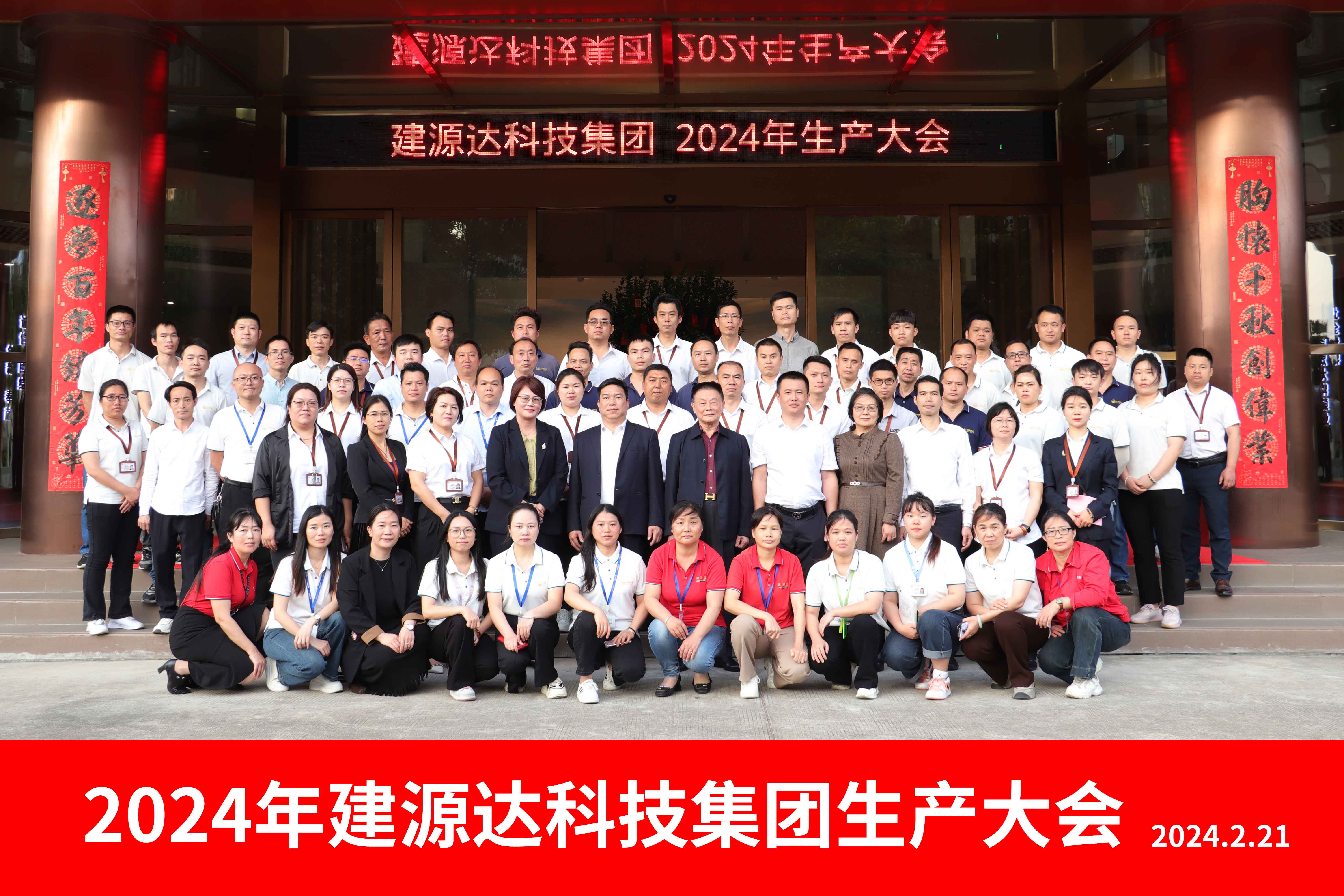 Jianyuanda Technology Group Jianyuanda Technology Group